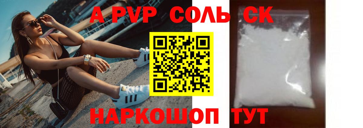 Alpha PVP крисы CK Усть-Илимск