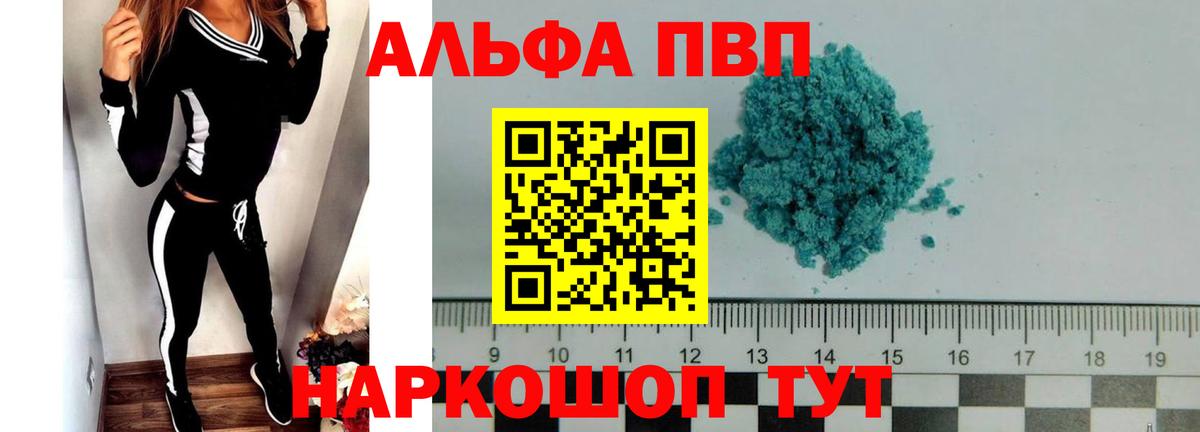 APVP СК  Вход с VPN  Alpha PVP  APVP Соль  Усть-Илимск 