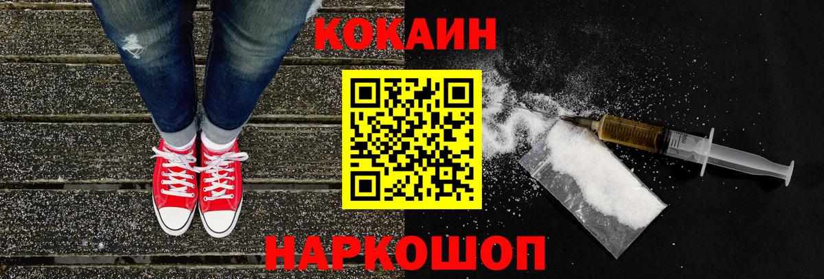 КОКАИН FishScale  КОКАИН Боливия  Усть-Илимск  Вход с VPN 
