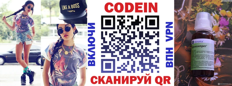 Кодеин напиток Lean (лин)  даркнет сайт  Усть-Илимск 