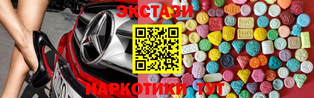 ЭКСТАЗИ Punisher  ЭКСТАЗИ круглые  Ecstasy  мориарти формула  Усть-Илимск 