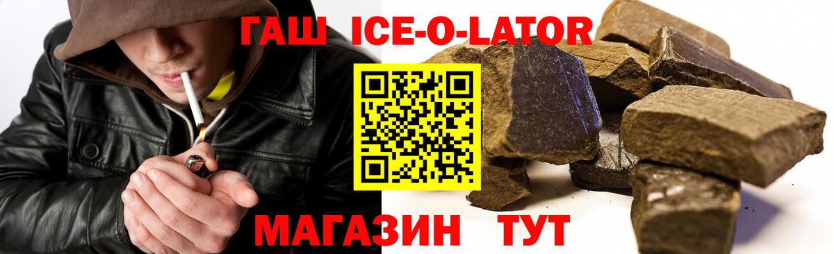 Усть-Илимск  ГАШИШ гарик  Вход с VPN 