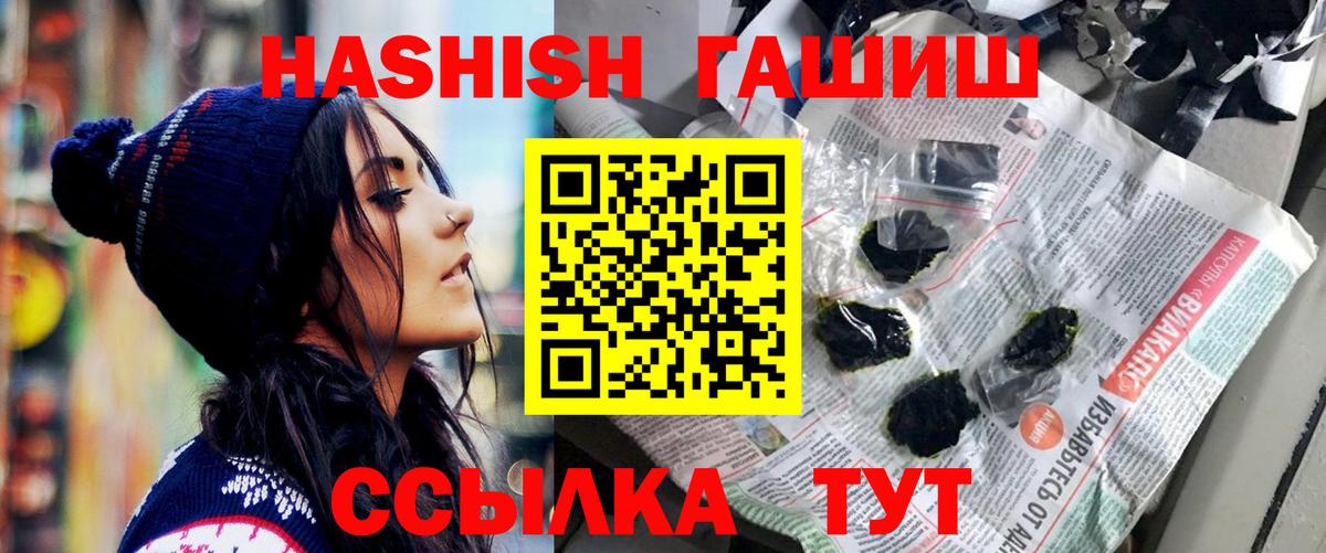 ГАШИШ Изолятор  Гашиш ice o lator  Усть-Илимск 