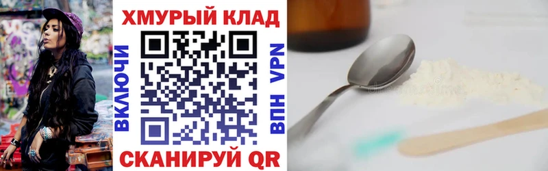 ГЕРОИН герыч Усть-Илимск