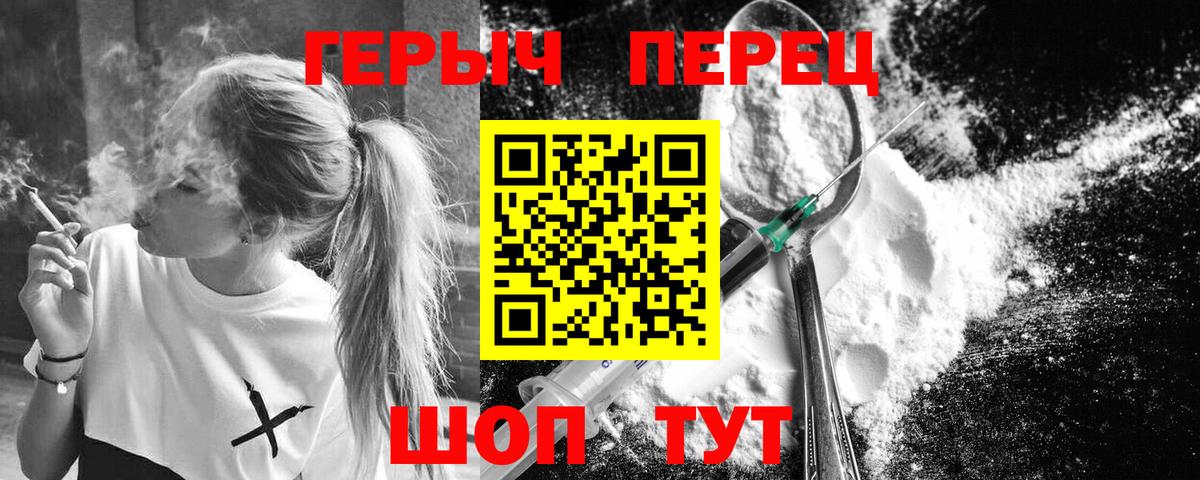 ГЕРОИН Афган  Усть-Илимск 