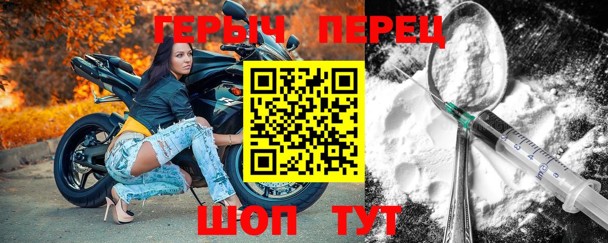 Героин герыч  Вход с VPN  Усть-Илимск 