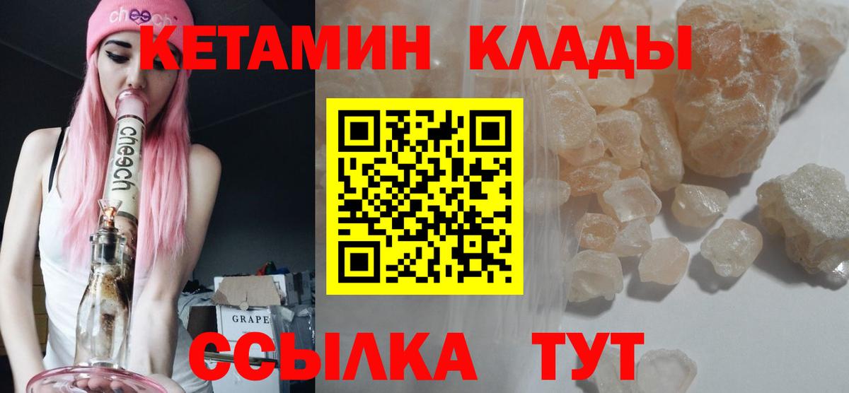 Кетамин ketamine  Вход с VPN  КЕТАМИН VHQ  Усть-Илимск 