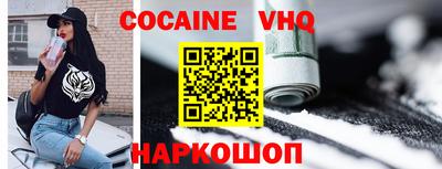 альфа пвп VHQ Кинель