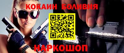 кокаин перу Абинск