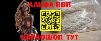 альфа пвп VHQ Кинель