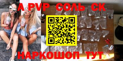 альфа пвп VHQ Кинель