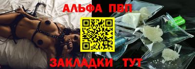альфа пвп VHQ Кинель