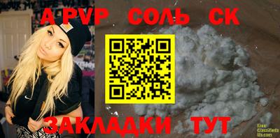 альфа пвп VHQ Кинель