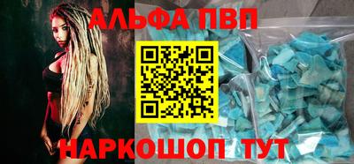 альфа пвп VHQ Кинель