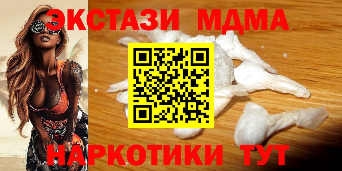 MDMA кристаллы Усть-Илимск