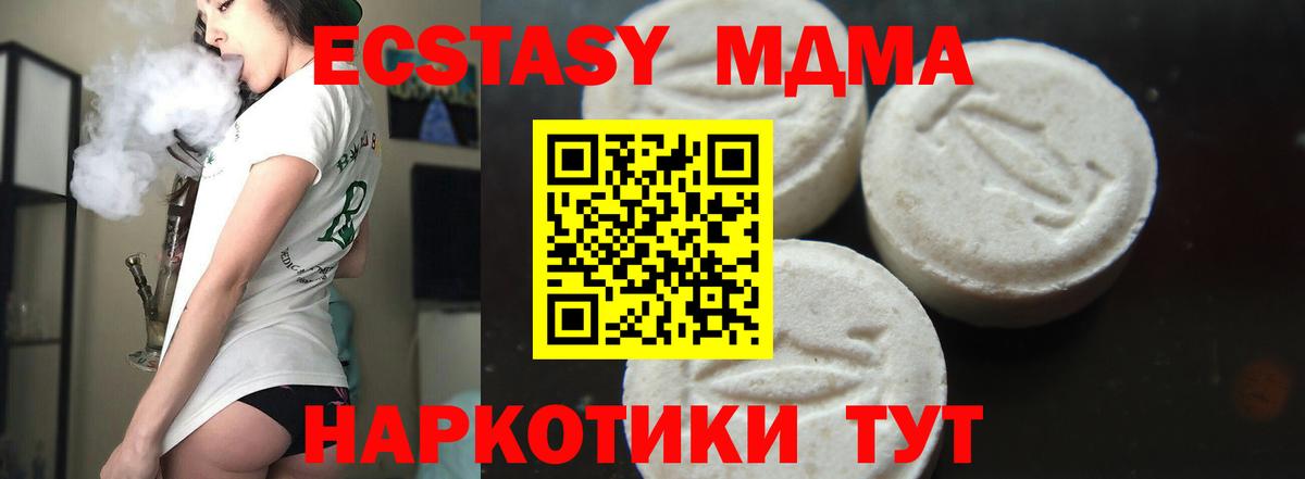 Усть-Илимск  MDMA молли  МДМА  Вход с VPN  MDMA Molly 