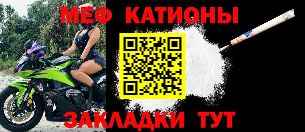 Меф мяу мяу  Меф VHQ  Мефедрон  Усть-Илимск 