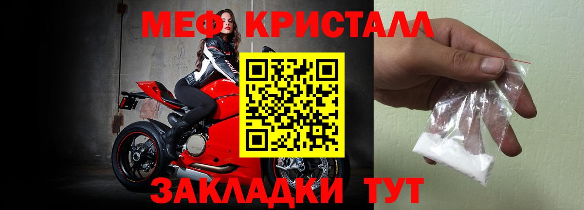 МЯУ-МЯУ мука  Меф  Усть-Илимск  Вход с VPN  МЯУ-МЯУ мяу мяу 
