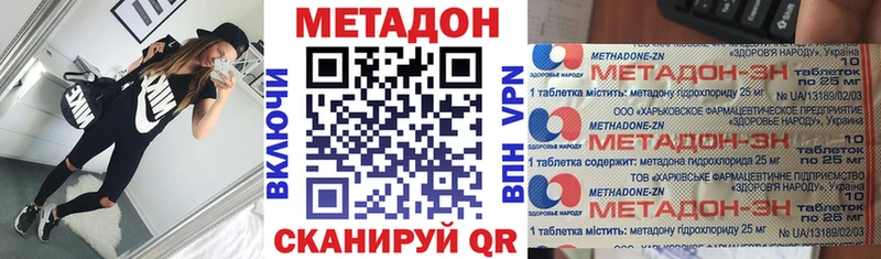 Метадон methadone  Усть-Илимск 