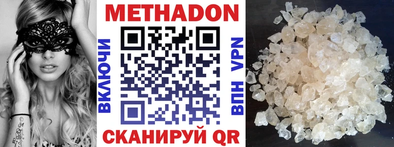 МЕТАДОН кристалл  Усть-Илимск 
