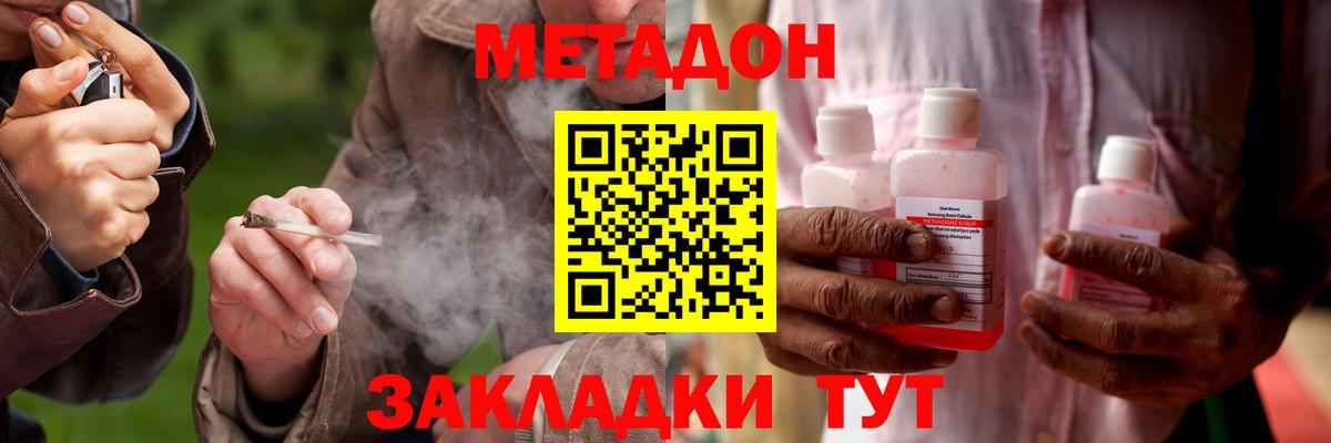 Метадон VHQ  Вход с VPN  Усть-Илимск 