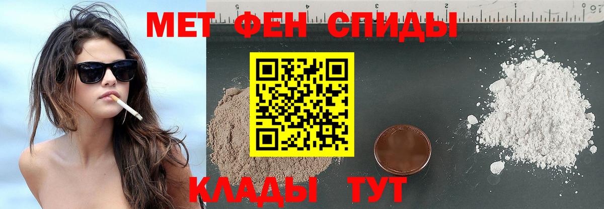 Первитин пудра Усть-Илимск