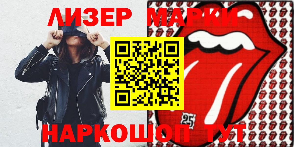 Усть-Илимск  Марки 25I-NBOMe 1,5мг  Вход с VPN 