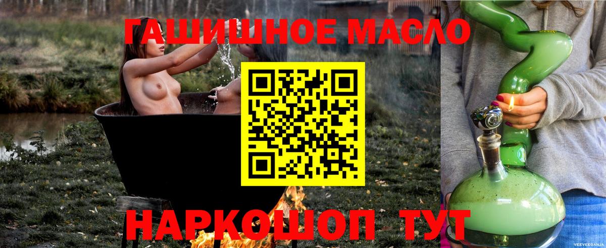 ТГК Wax  Усть-Илимск 