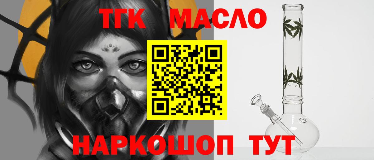 ТГК Wax Усть-Илимск
