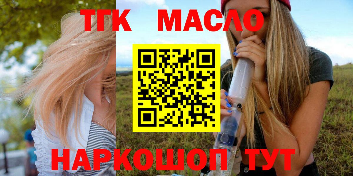 OMG зеркало  ТГК THC oil  Усть-Илимск  Вход с VPN  Дистиллят ТГК жижа 