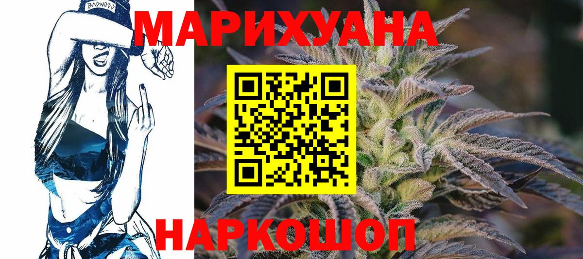 Конопля SATIVA & INDICA  Вход с VPN  Бошки Шишки THC 21%  Марихуана Bruce Banner  Усть-Илимск 
